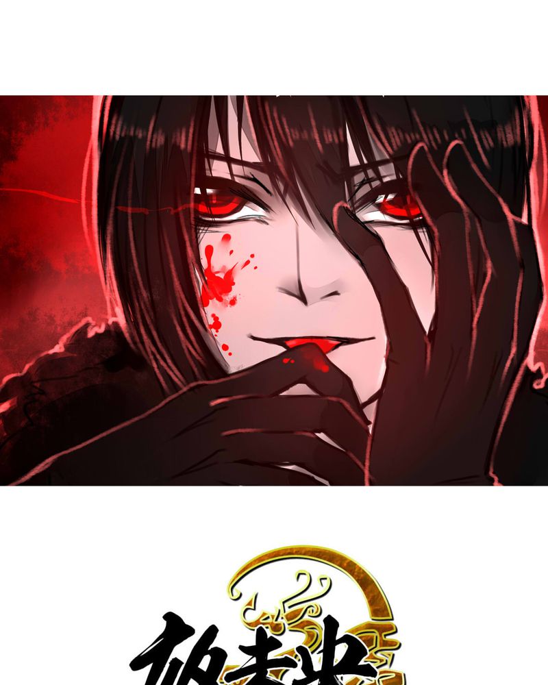 夜未央漫画,第8章：1图