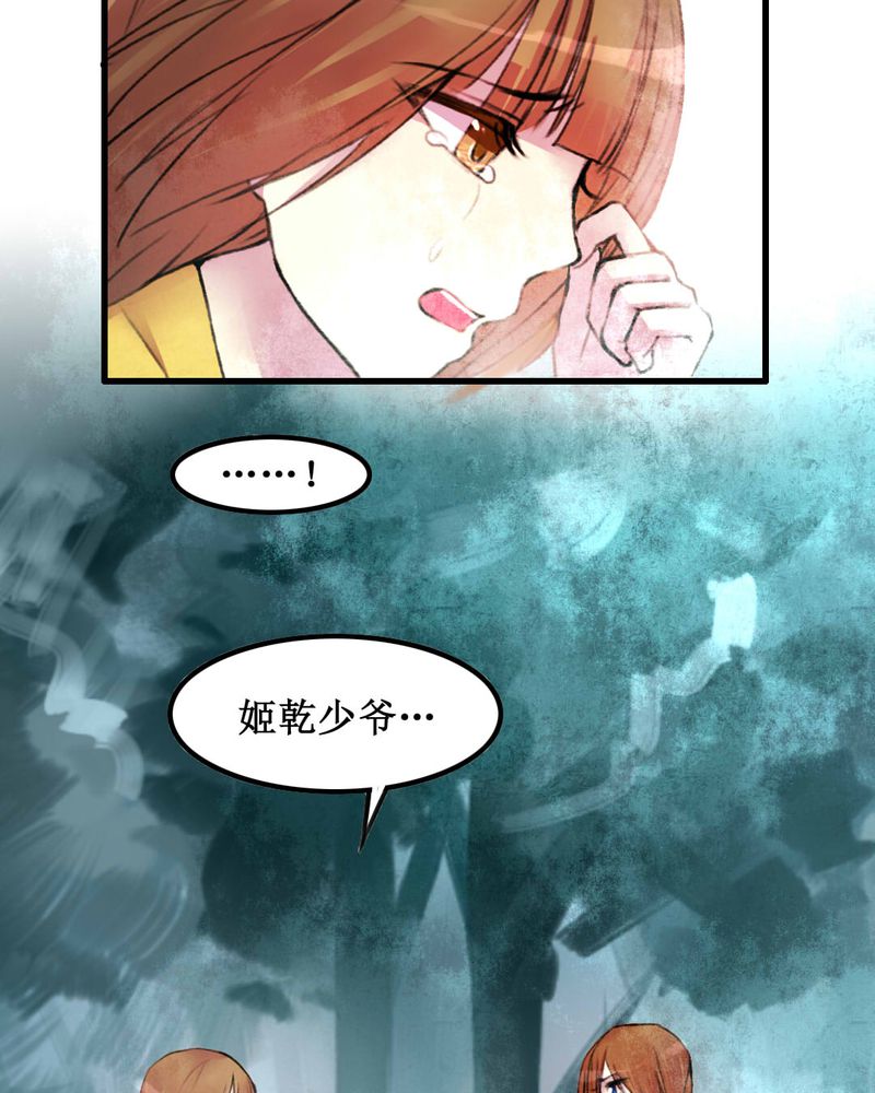 夜未央电影完整版漫画,第19章：1图