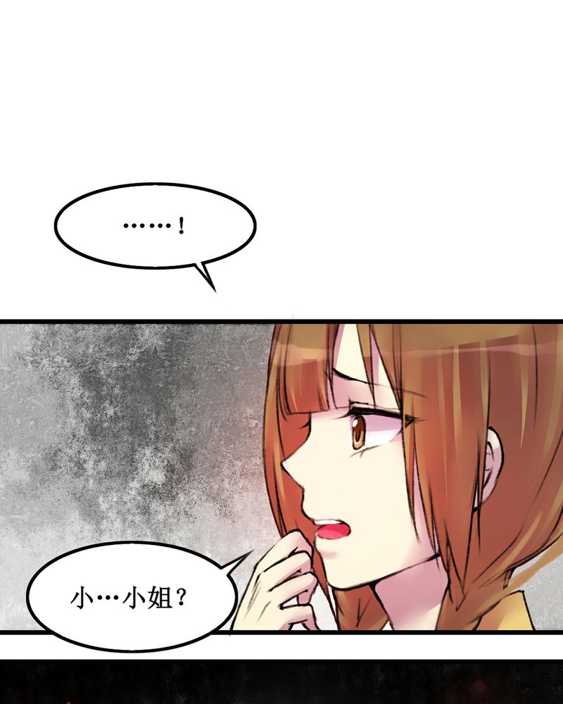 夜未央的意思漫画,第18章：1图