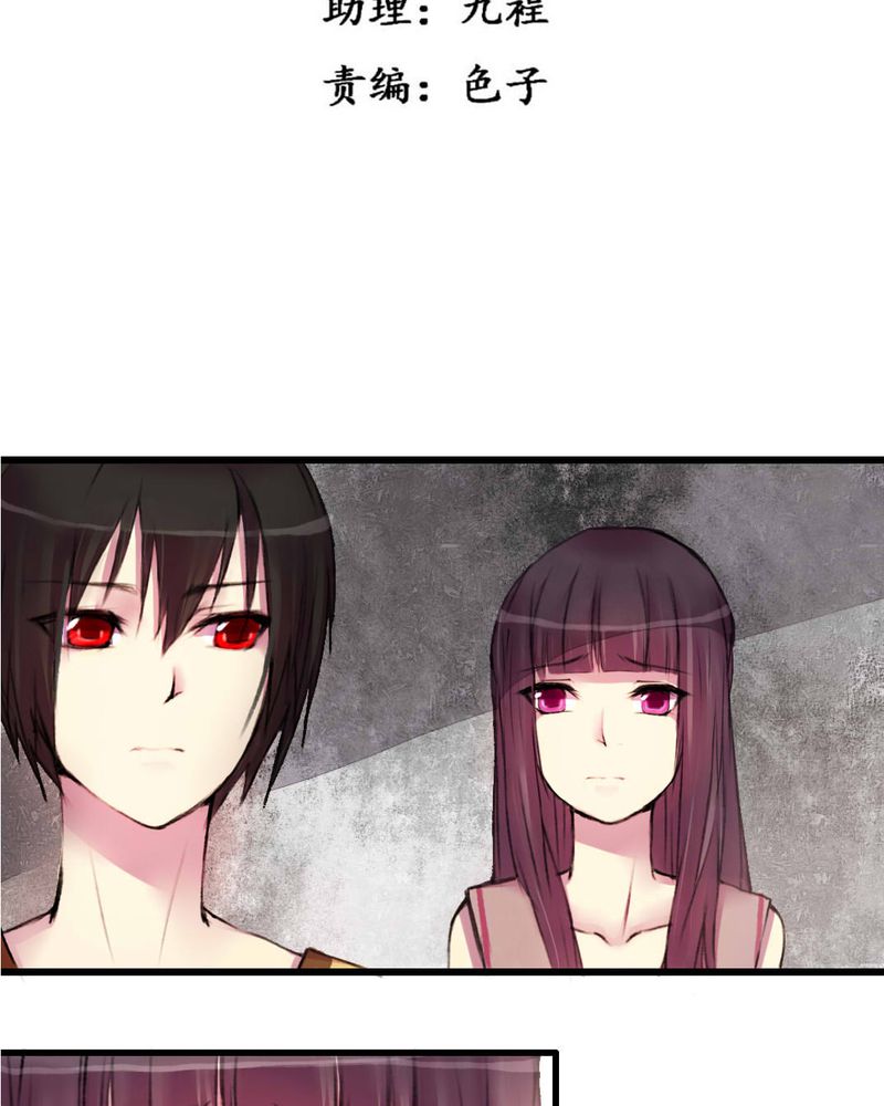 夜未央漫画,第14章：2图
