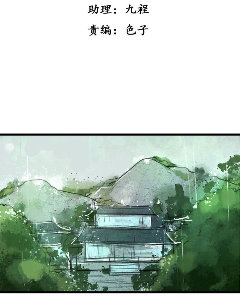 夜未央漫画,第27章：1图