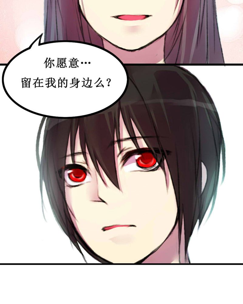 夜未央的意思漫画,第9章：2图