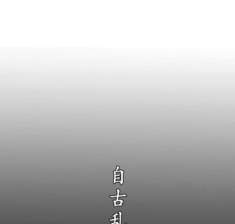 夜未央的意思漫画,第1章：1图