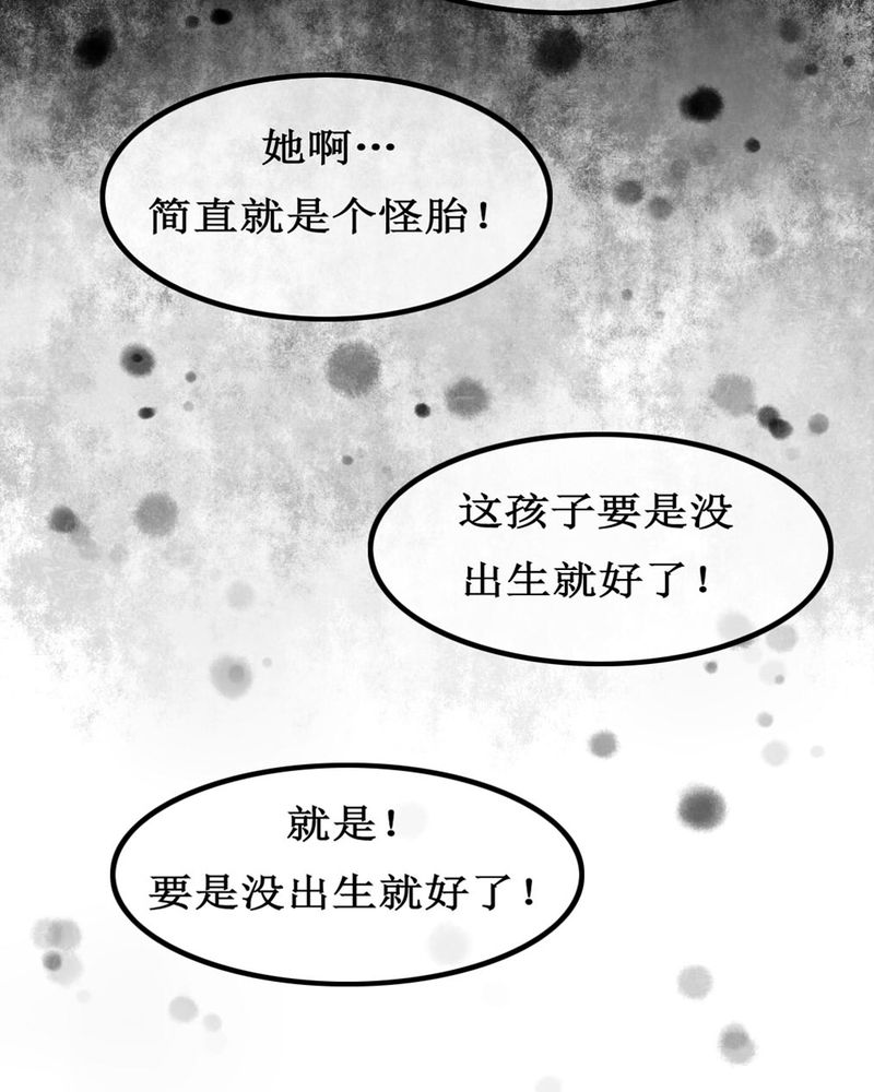 夜未央分集剧情介绍漫画,第4章：2图