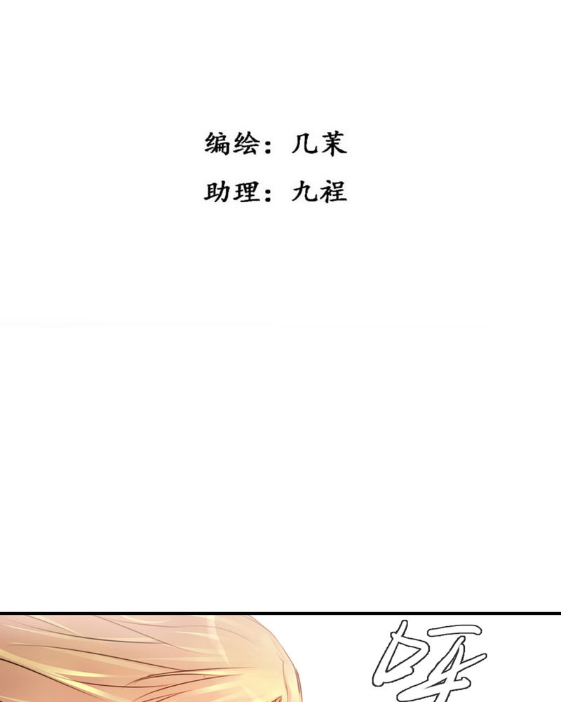 夜未央漫画,第40章：1图