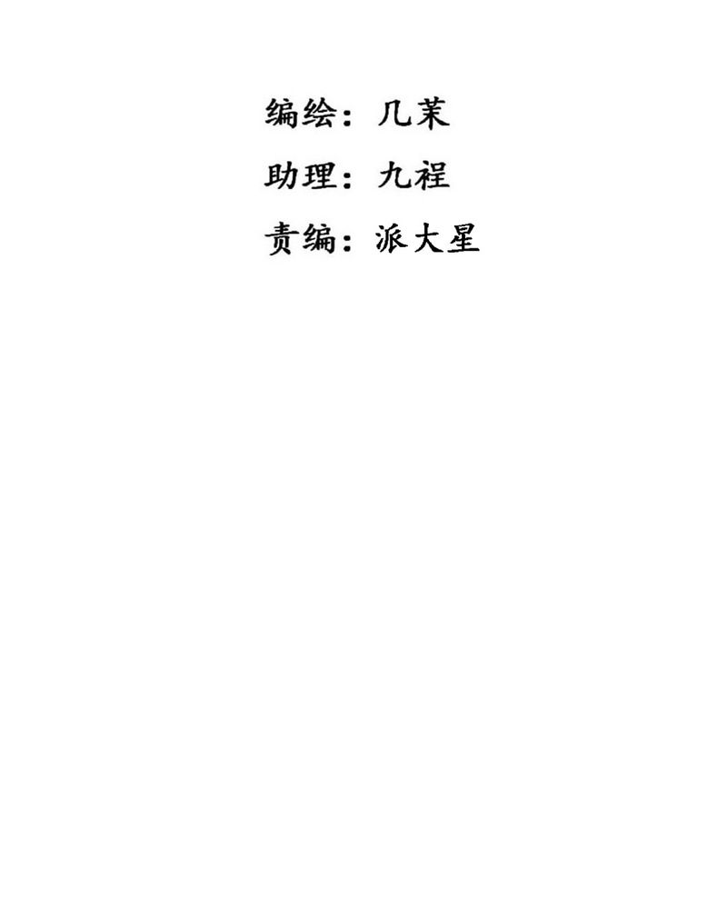 夜未央漫画,第35章：1图