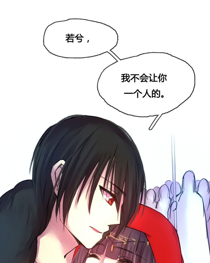 夜未央漫画,第46章：2图