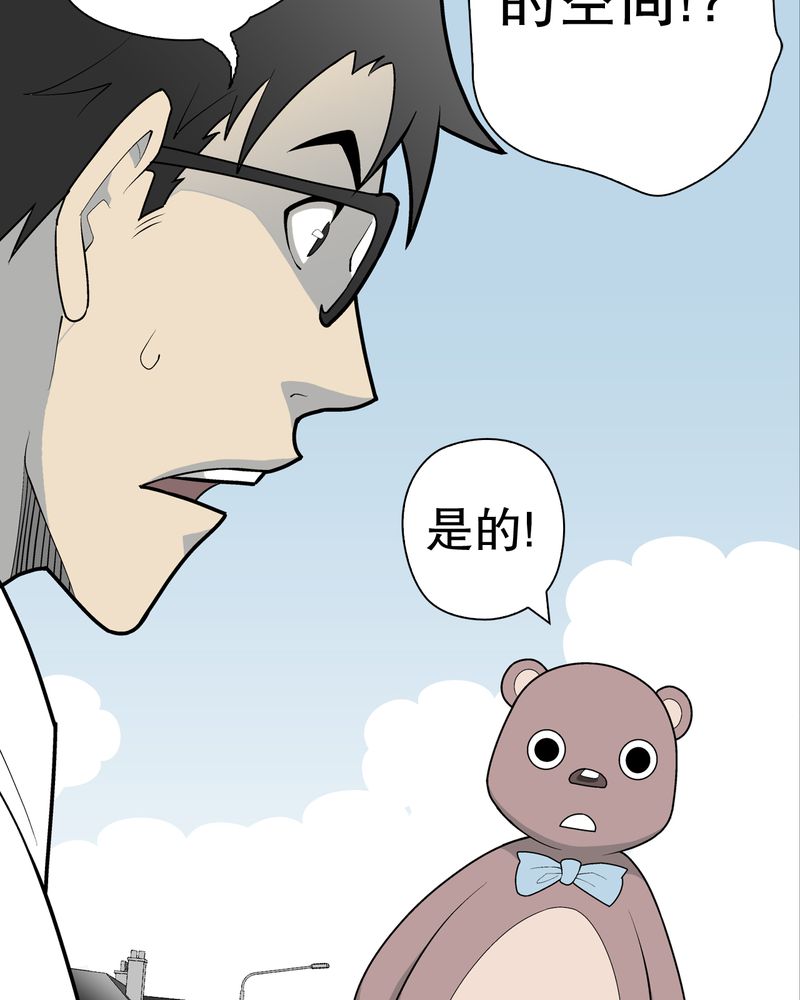 高陵先生漫画,第31章：反常1图