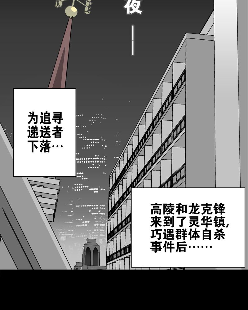 高陵什么意思漫画,第64章：不眠之夜2图