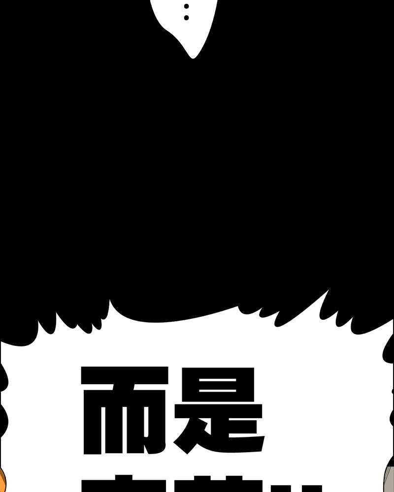高陵是谁的漫画,第43章：龙克峰归来2图