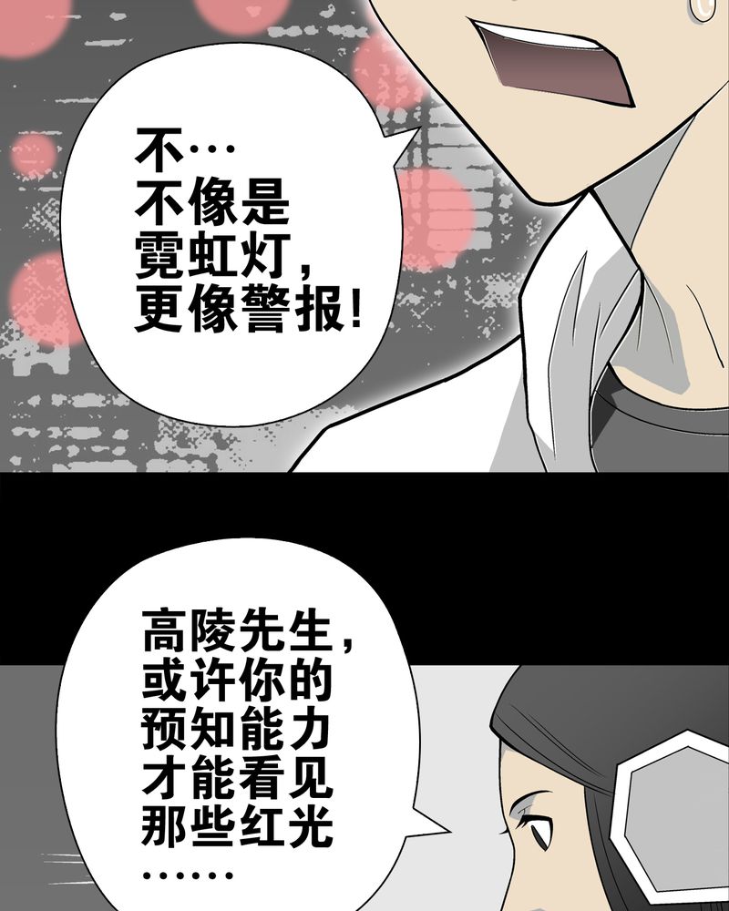高陵县博物馆的恐龙漫画,第28章：青峰的指引1图