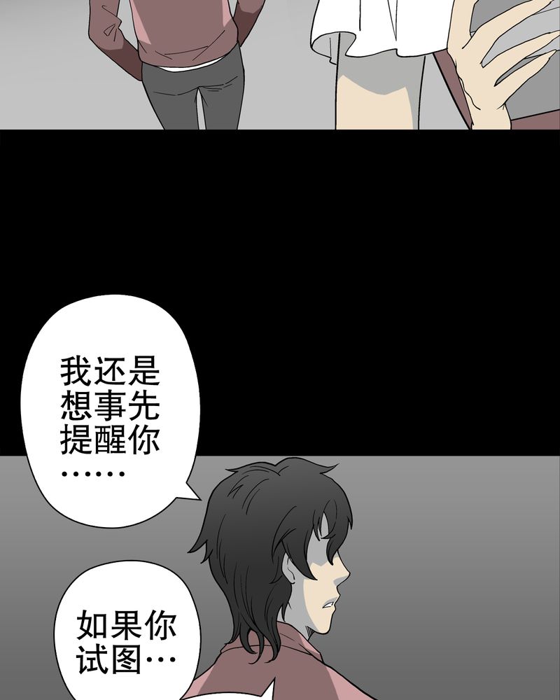 高陵是谁的漫画,第51章：异能与变异1图