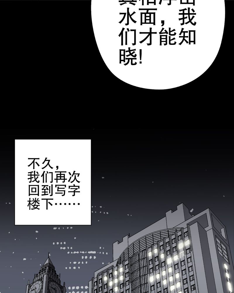高陵是谁的漫画,第45章：铜帆船2图