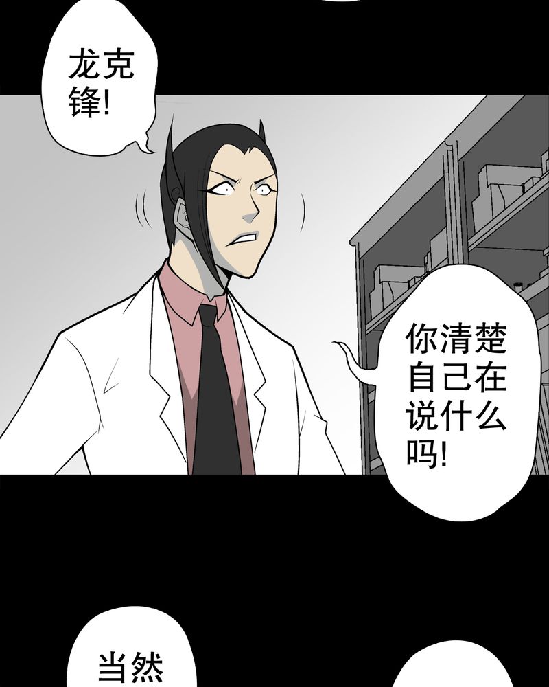 高陵曹家迟迟不拆迁呢漫画,第31章：反常1图