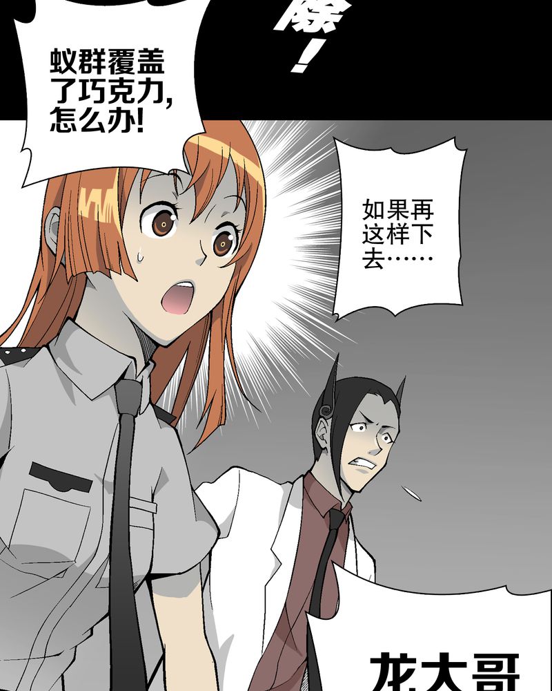 高陵什么意思漫画,第56章：给力的点点2图
