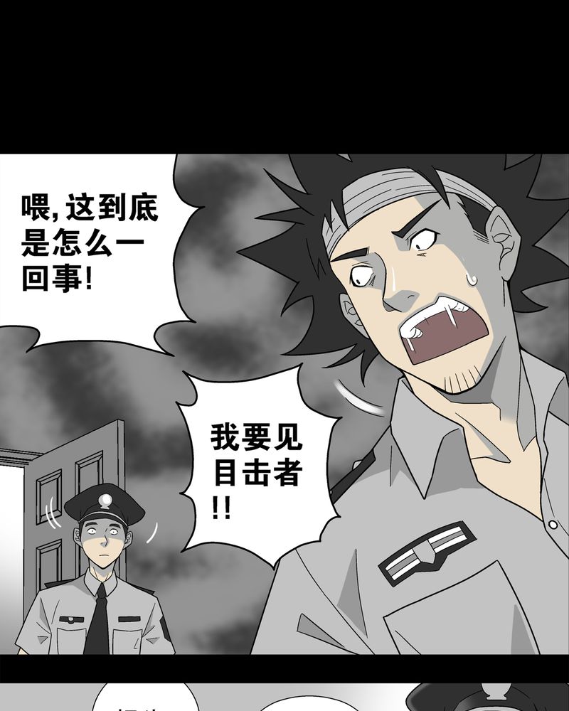 高陵是谁的漫画,第8章：巫痴篇之肉泥人（1）2图