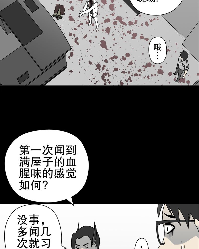 高陵是谁的漫画,第46章：黑潮女王1图