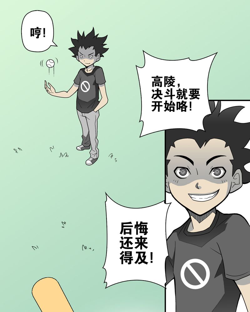 高陵是谁的漫画,第25章：血洗高宅（后篇）1图