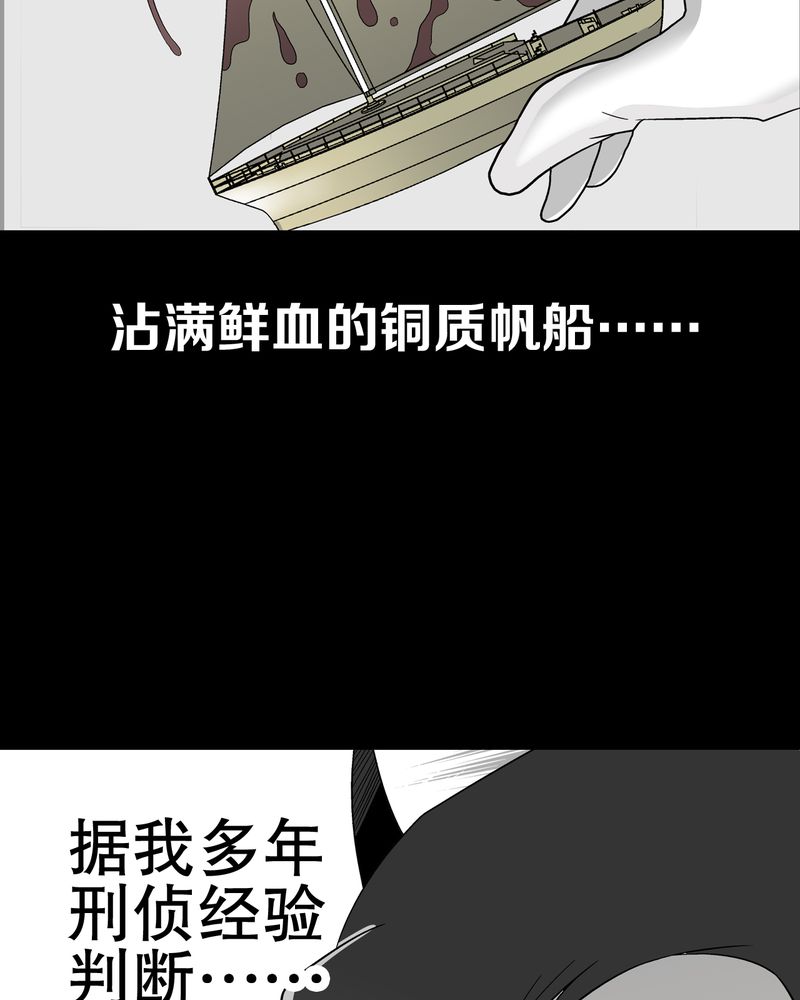 高陵是谁的漫画,第46章：黑潮女王2图