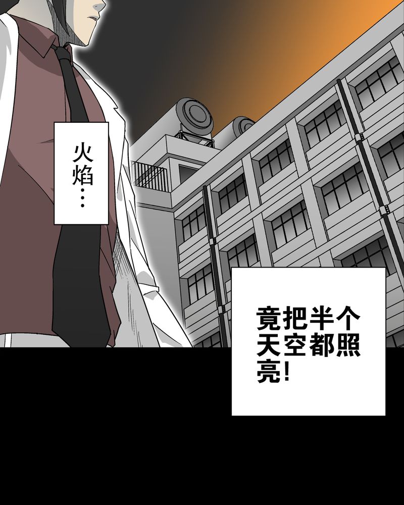 高陵县博物馆的恐龙漫画,第59章：天堂之门2图