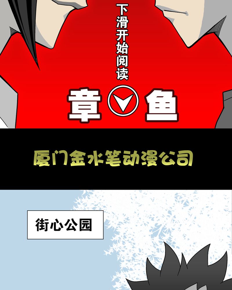 高陵限号漫画,第20章：对决2图