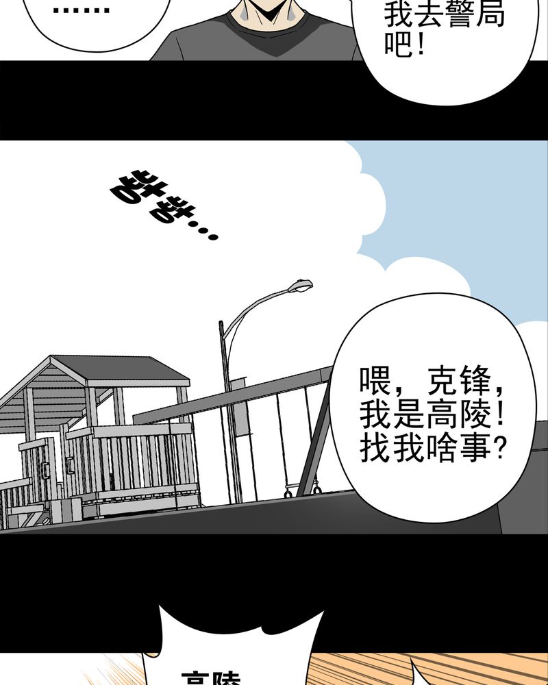 高陵曹家迟迟不拆迁呢漫画,第17章：死孩子1图