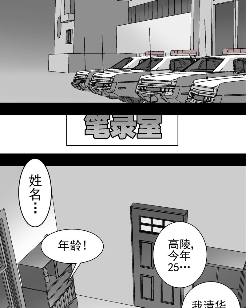 高陵是谁的漫画,第5章：蜂女下2图