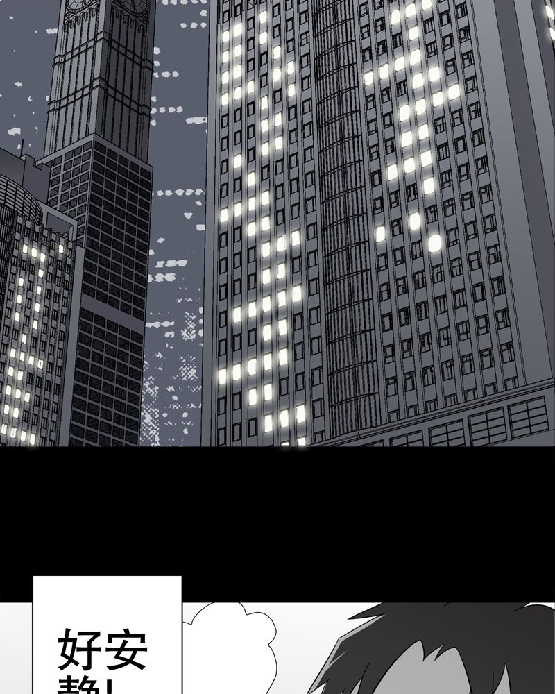 高陵是谁的漫画,第45章：铜帆船1图