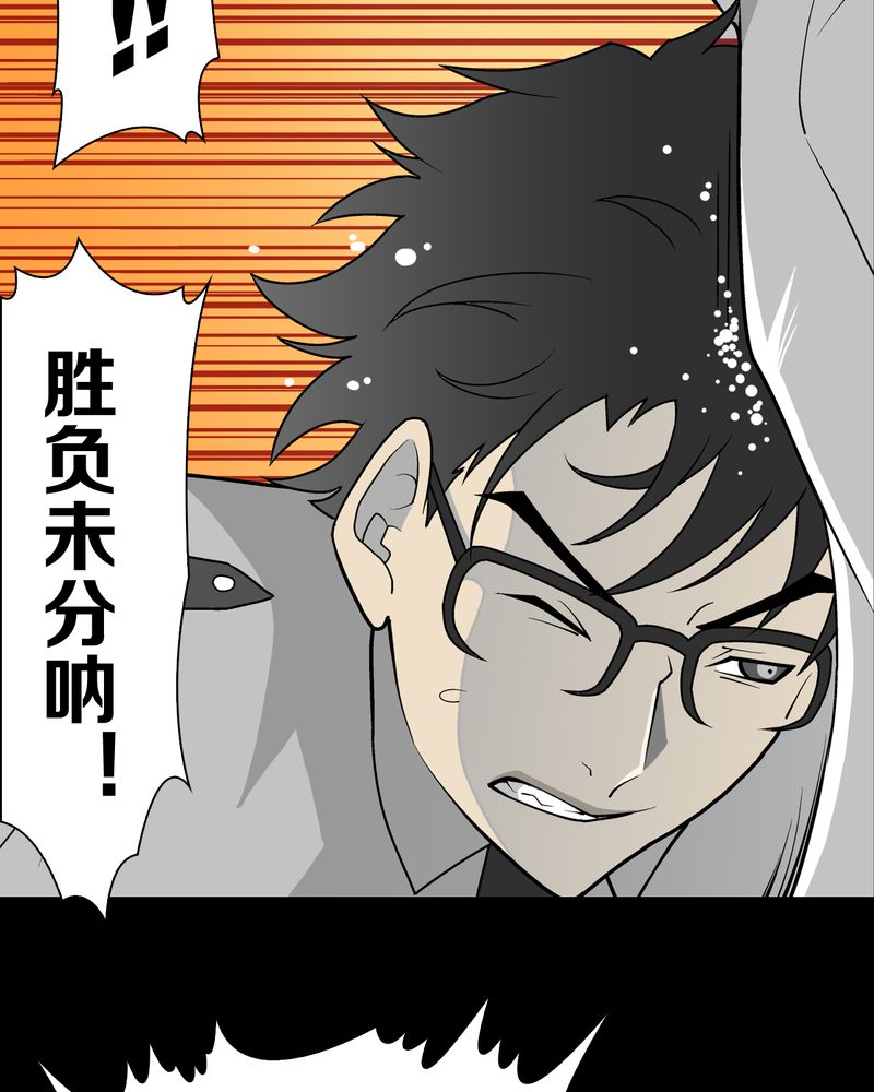 高陵是谁的漫画,第42章：大逆转1图