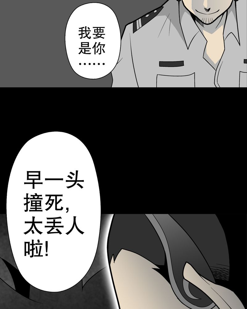 高陵曹家迟迟不拆迁呢漫画,第31章：反常1图