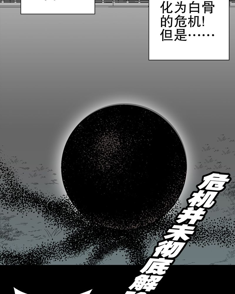高陵什么意思漫画,第56章：给力的点点1图