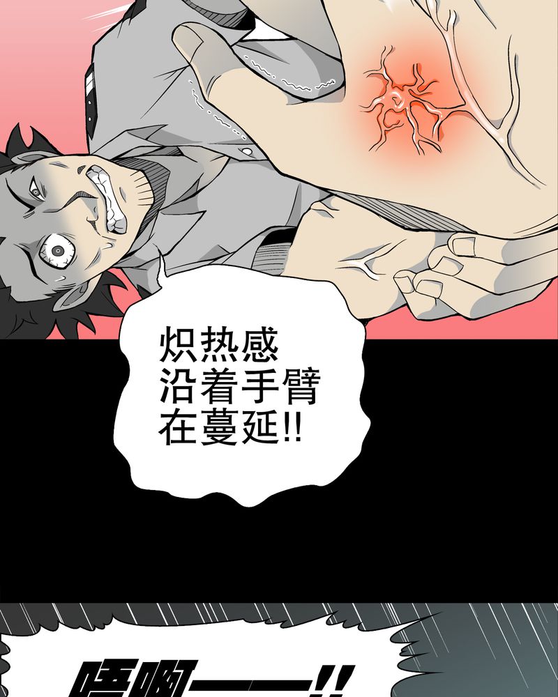 高陵是谁的漫画,第55章：援军1图