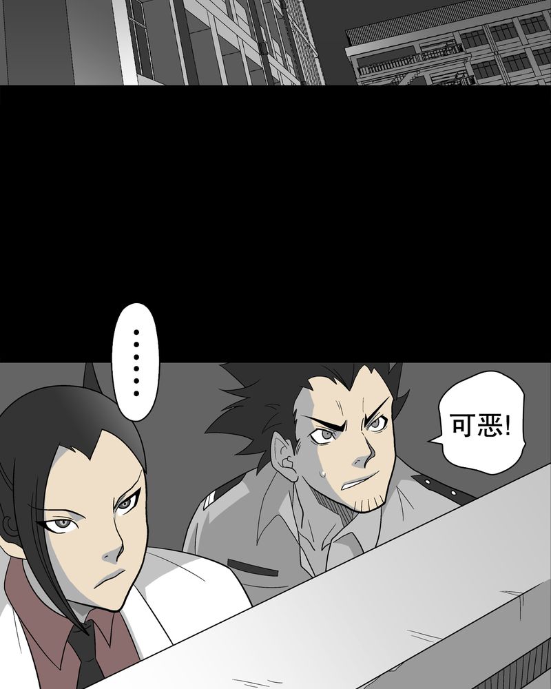 高陵县博物馆的恐龙漫画,第50章：第六感2图