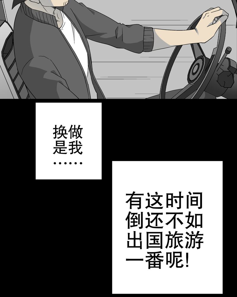 高陵是谁的漫画,第61章：悬挂的男子2图