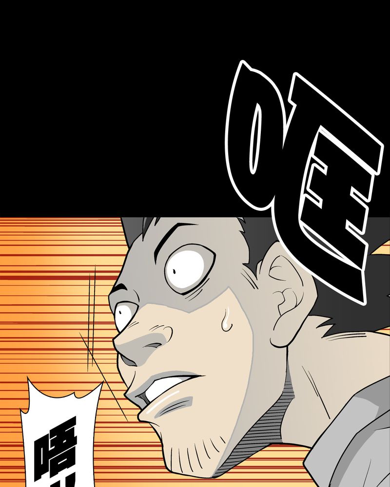 高陵是谁的漫画,第42章：大逆转2图