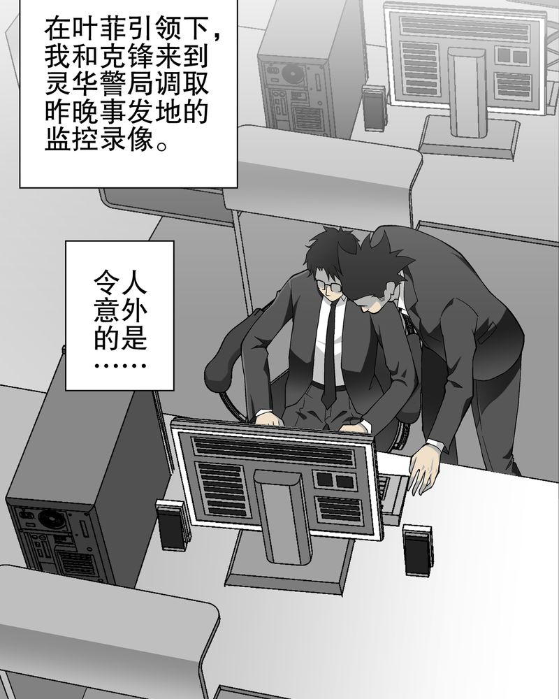高陵限号漫画,第66章：难以触摸的真相2图