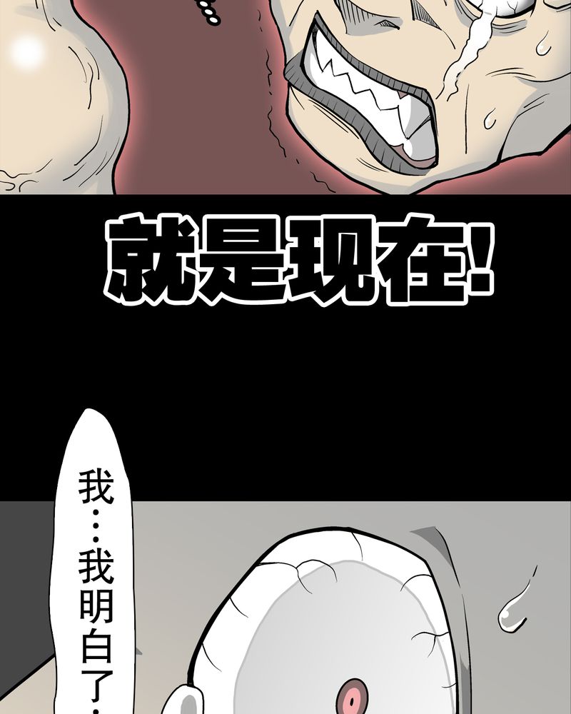 高陵是谁的漫画,第43章：龙克峰归来2图