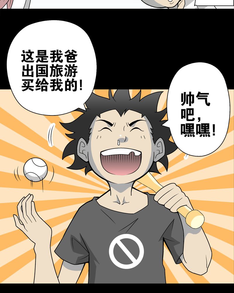 高陵是谁的漫画,第24章：血洗高宅（前篇）1图