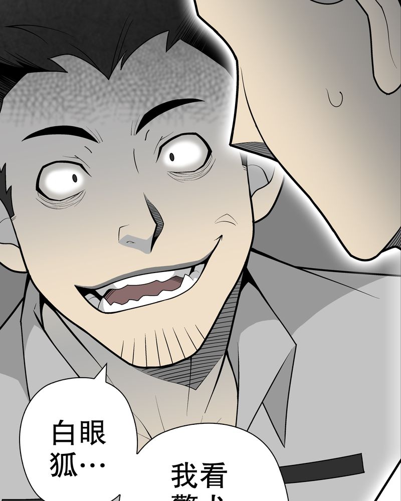 高陵曹家迟迟不拆迁呢漫画,第31章：反常2图