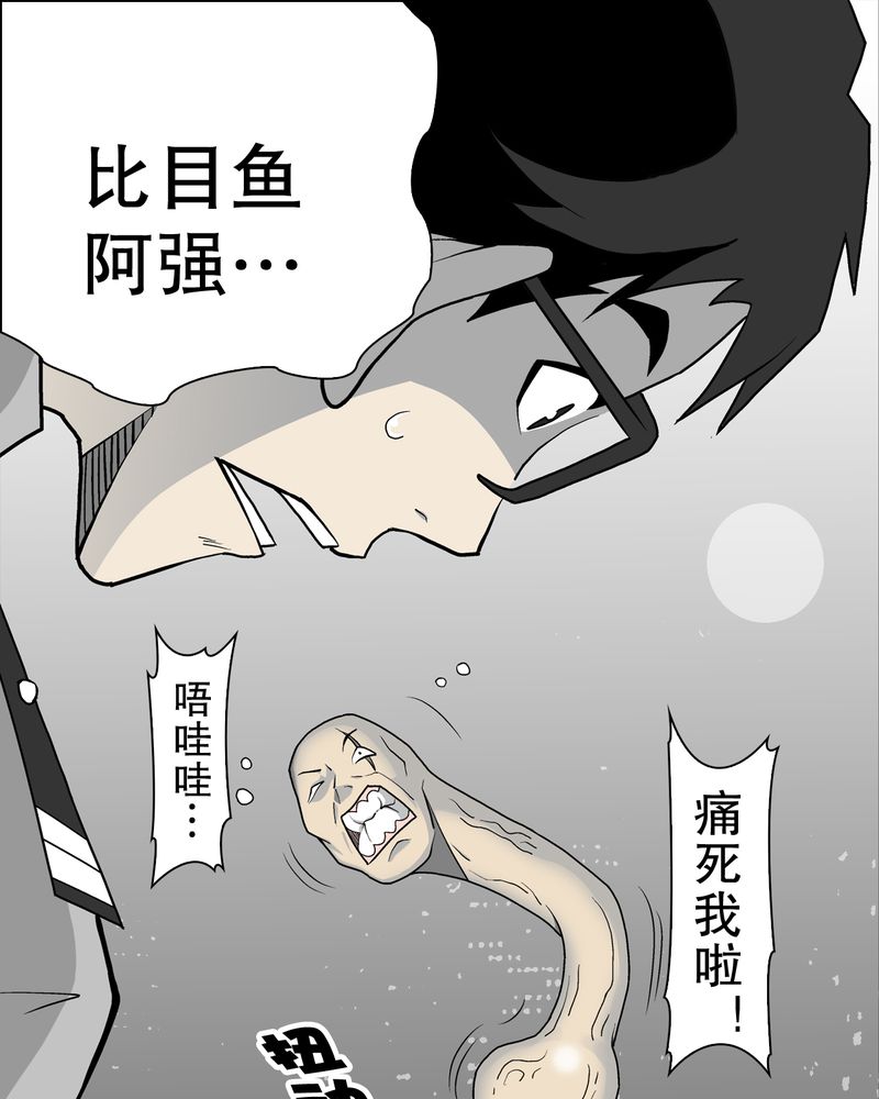 高陵是谁的漫画,第43章：龙克峰归来1图