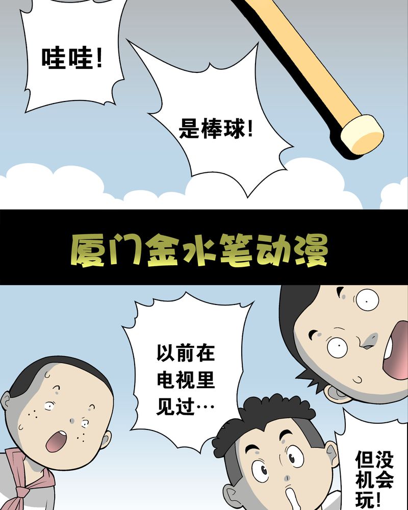 高陵是谁的漫画,第24章：血洗高宅（前篇）2图