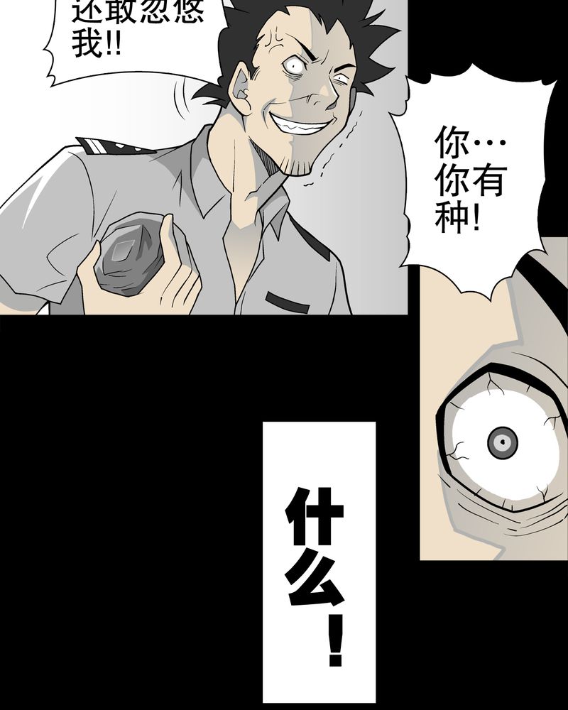 高陵是谁的漫画,第42章：大逆转1图