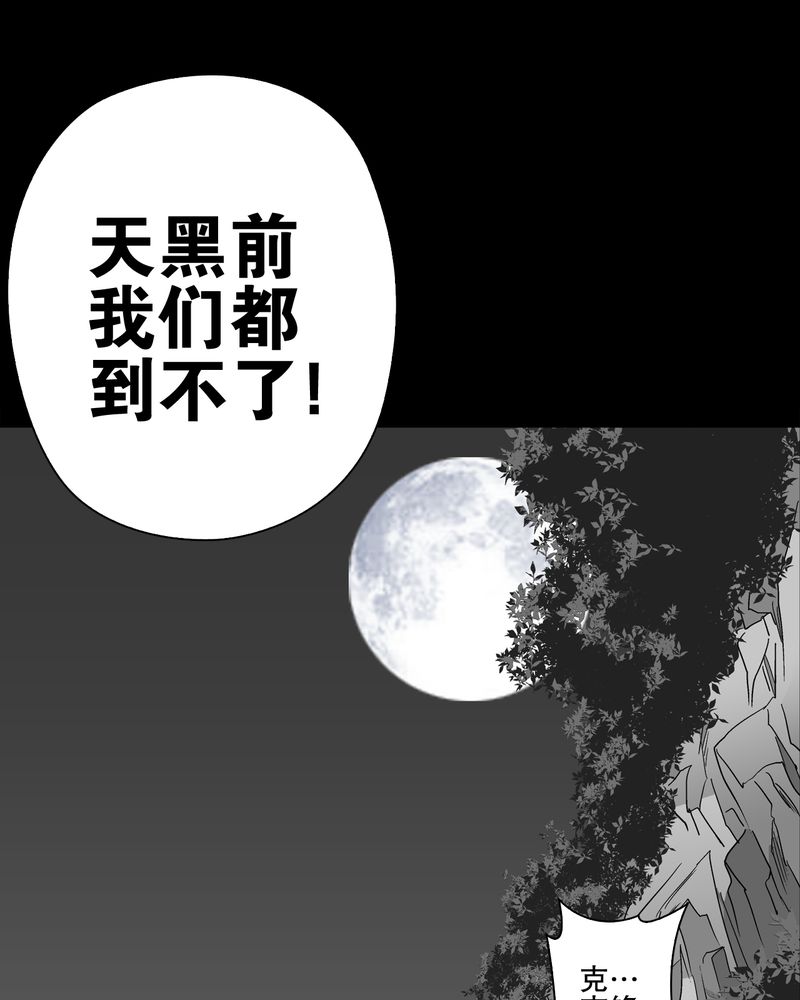 高陵是谁的漫画,第61章：悬挂的男子1图