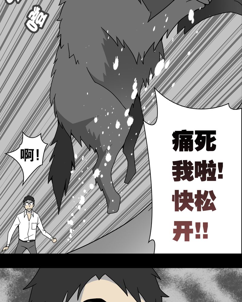 高陵是谁的漫画,第12章：巫痴篇之肉泥人（5）1图