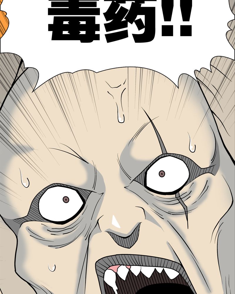 高陵是谁的漫画,第43章：龙克峰归来1图