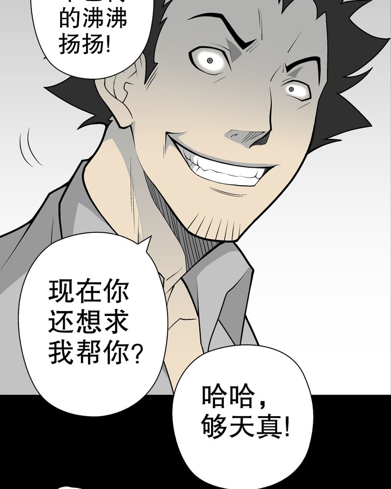 高陵曹家迟迟不拆迁呢漫画,第31章：反常2图