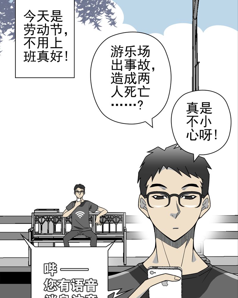 高陵曹家迟迟不拆迁呢漫画,第17章：死孩子1图