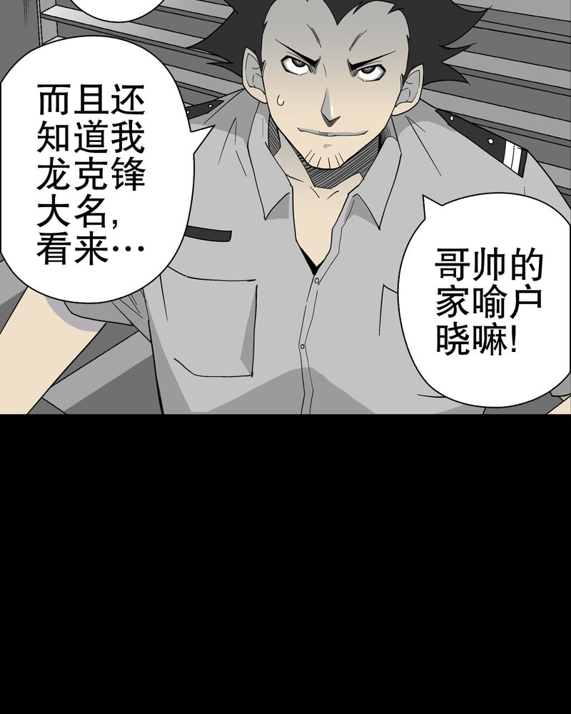 高陵是谁的漫画,第48章：初识之地2图