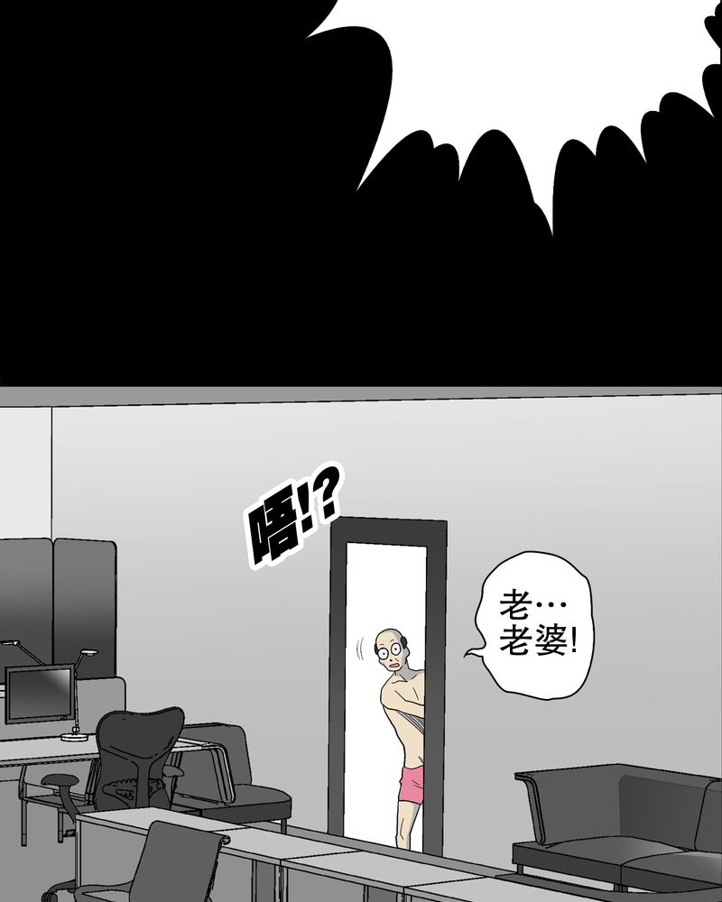 高陵县博物馆的恐龙漫画,第49章：消融之血1图
