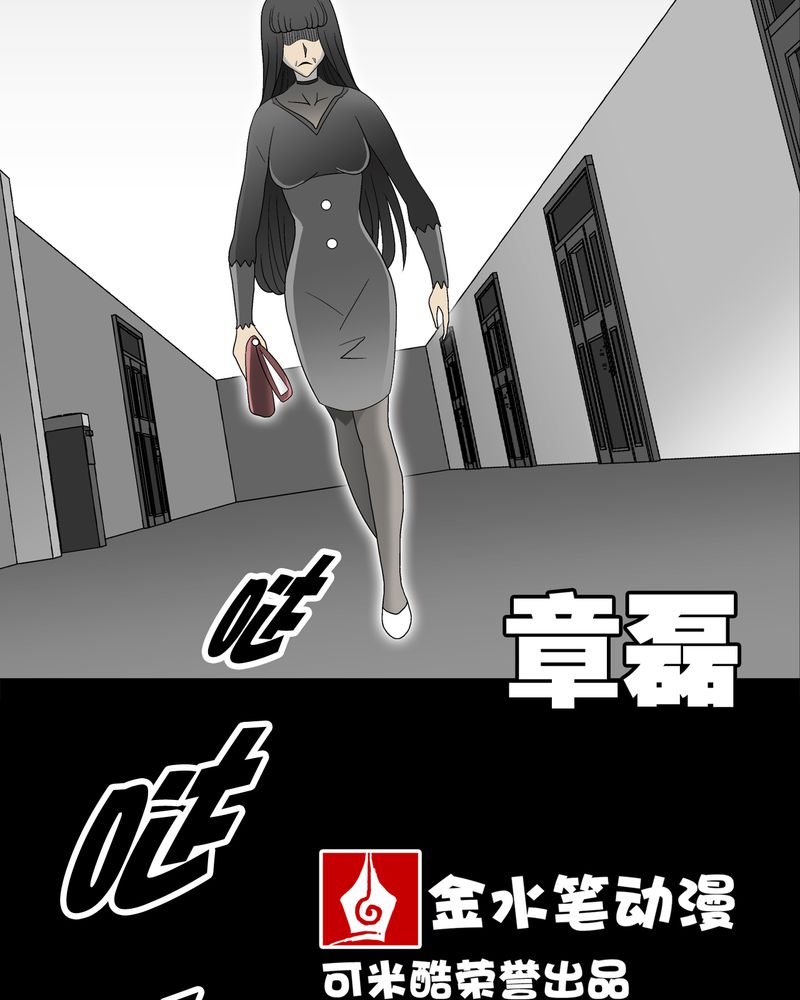 高陵是谁的漫画,第49章：消融之血2图
